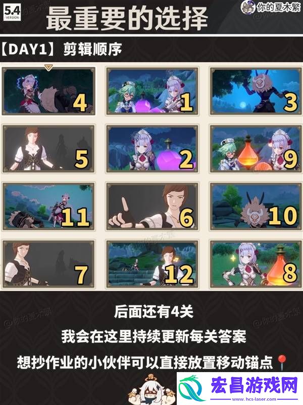 剪影辑帧每一天通关攻略