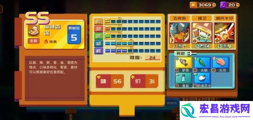 砰砰军团食谱大全