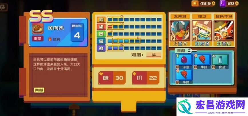 砰砰军团食谱大全