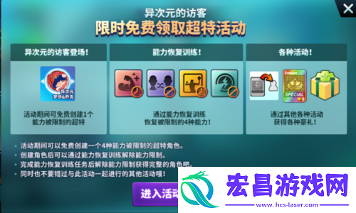 异次元麒麟免费领
