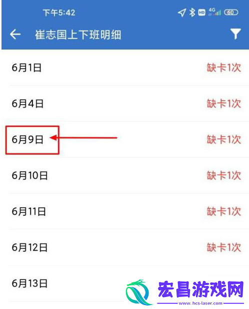 企业微信签到补卡怎么补