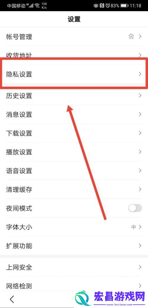 手机百度怎么禁止在主页显示评论