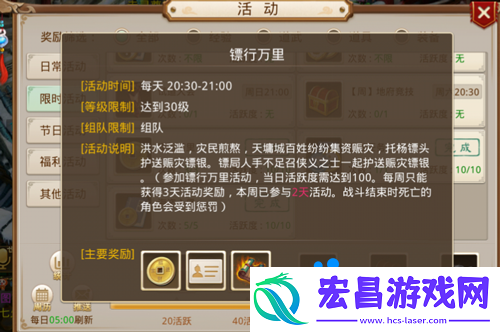 问道手游押镖任务怎么玩