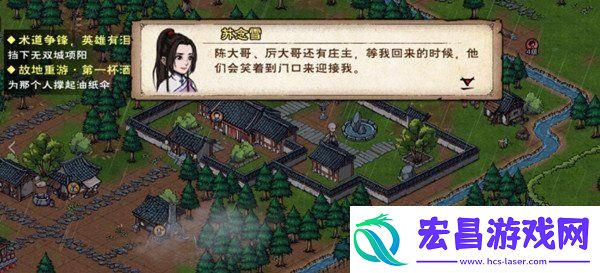 烟雨江湖故地重游第一杯酒攻略