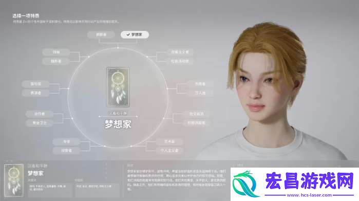 全角色特质介绍及推荐