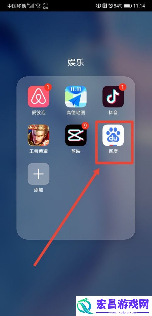 手机百度怎么禁止在主页显示评论