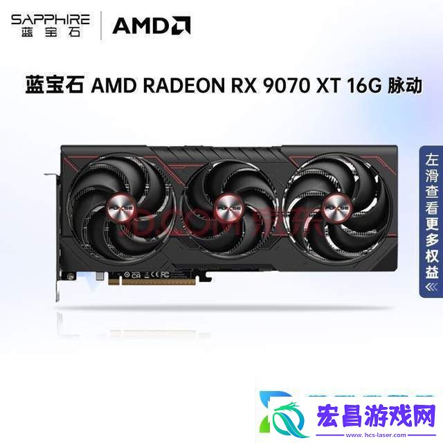 蓝宝石RX