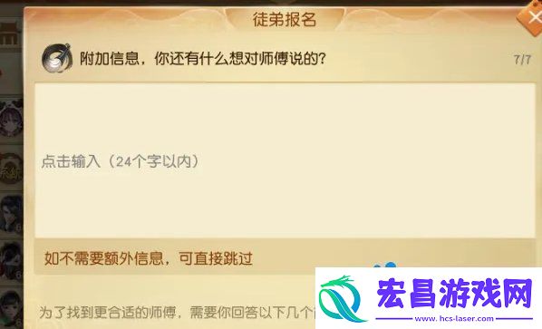 天下手游怎么拜师拜师方法介绍
