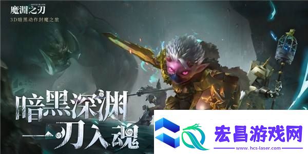 魔渊之刃哥布林问答答案大全