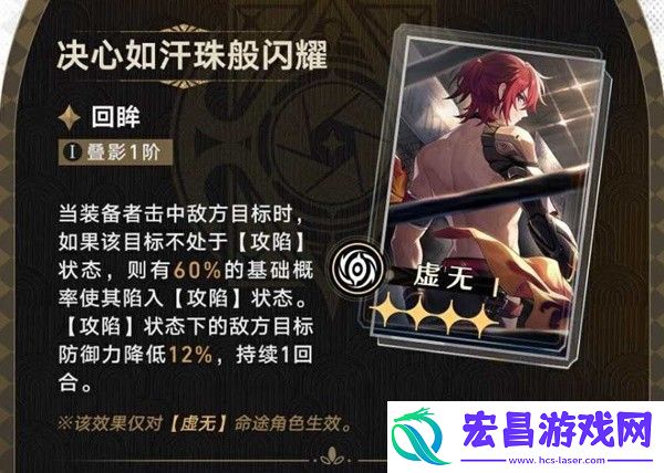 崩坏星穹铁道2.0黑天鹅光锥值得抽吗及上半光锥抽取建议