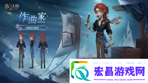 第五人格第三十七赛季精华2正式上线
