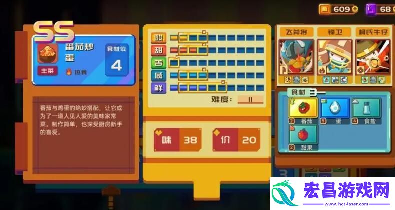 砰砰军团食谱大全