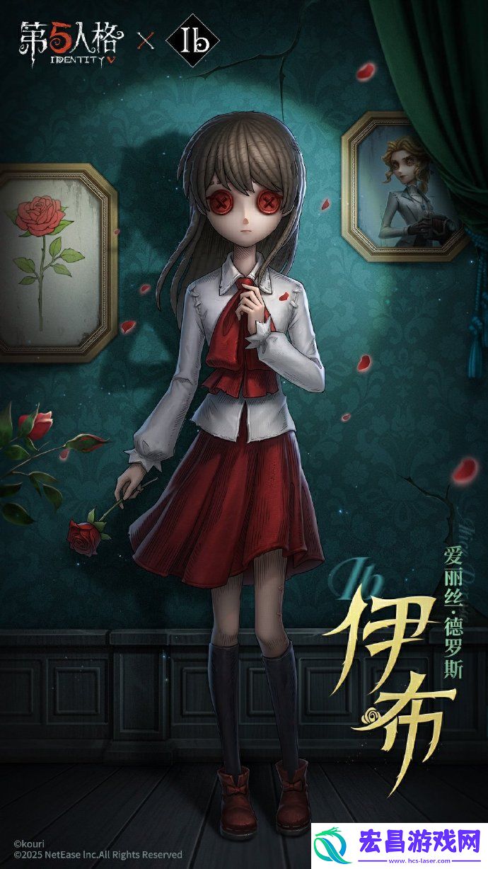第五人格Ib联动时装介绍