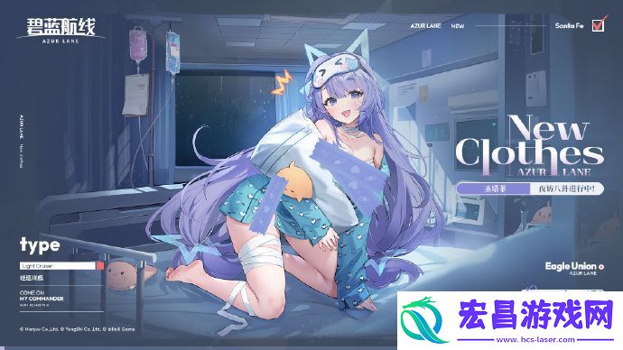 碧蓝航线SSR圣塔菲新皮肤怎么获取