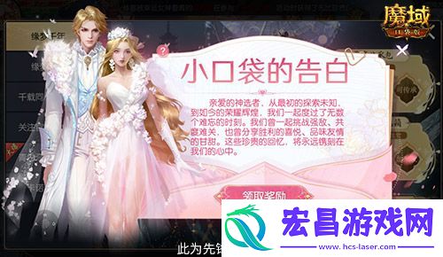 魔域口袋版古风红装上线