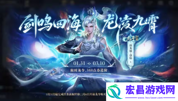 新春龙令和战令有什么区别
