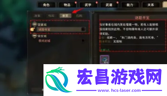 襄城谜题寻宝怎么做