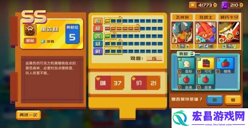 砰砰军团食谱大全