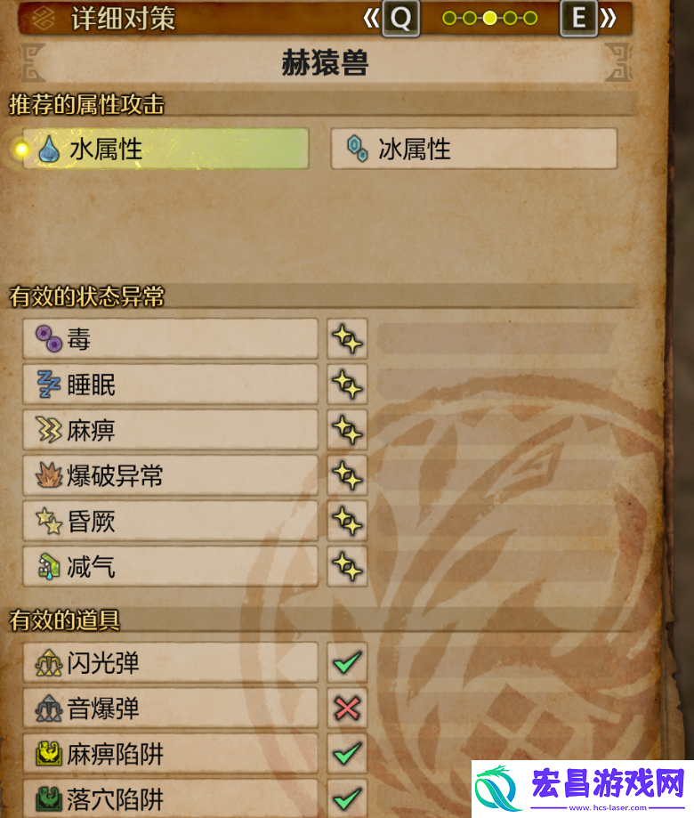 怪物猎人