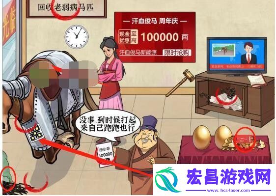 猜字达人东市买马帮木兰把骏马价格砍到50两通关攻略
