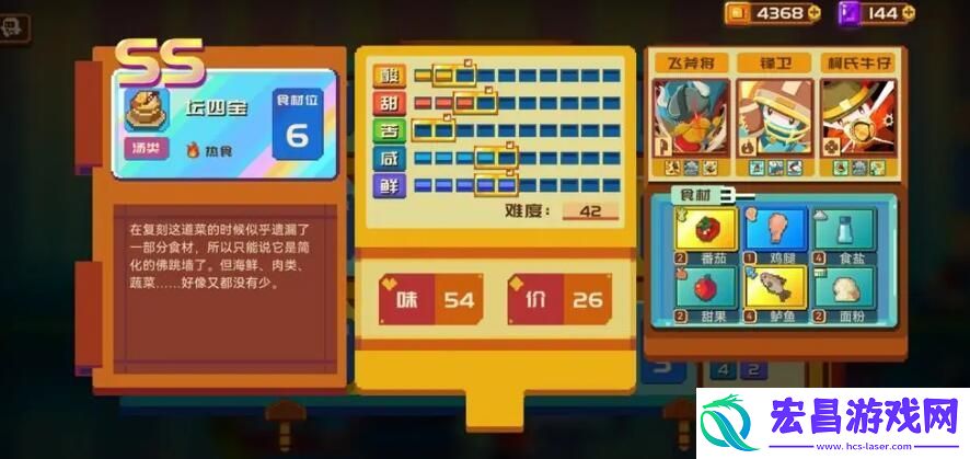 砰砰军团食谱大全