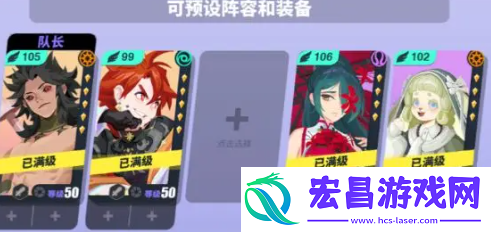 前中期阵容搭配推荐