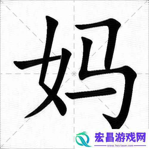 探讨“妈妈がお母にだます怎么读”的文化含义与语言魅力