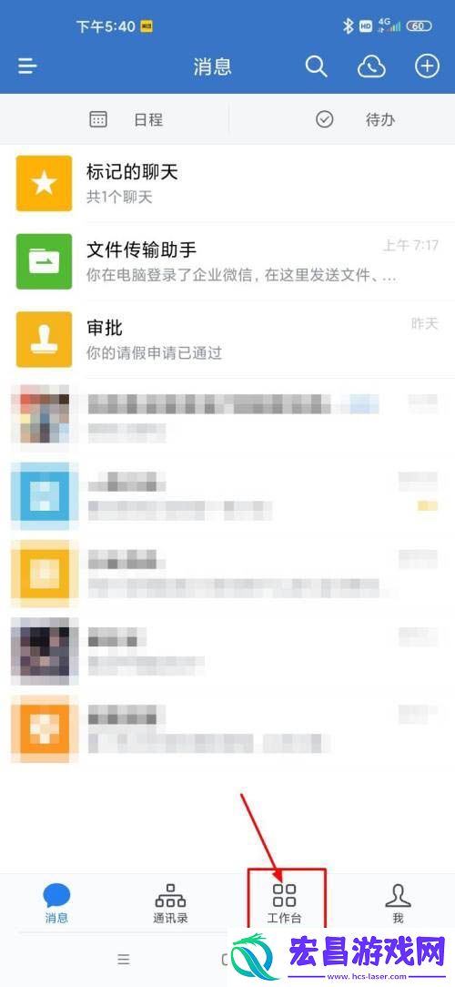 企业微信签到补卡怎么补
