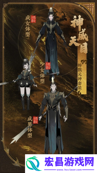 公测匠心调优封神再临多套元神服装展示