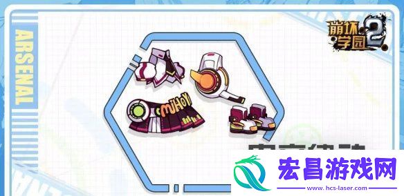 崩坏学园2电音律动怎么样
