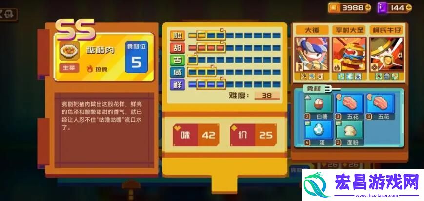 砰砰军团食谱大全