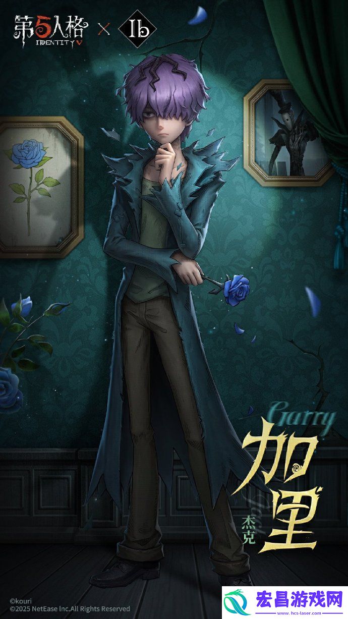 第五人格Ib联动时装介绍