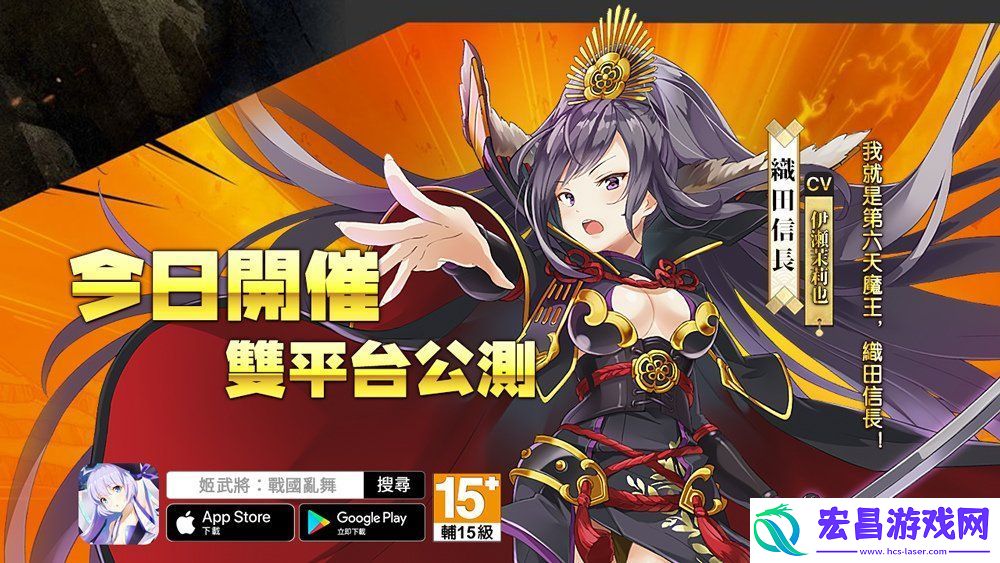 姬武将