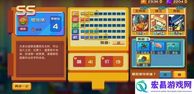 砰砰军团食谱大全