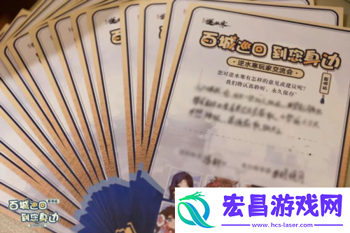 逆水寒超嗨的玩家线下交流会来了