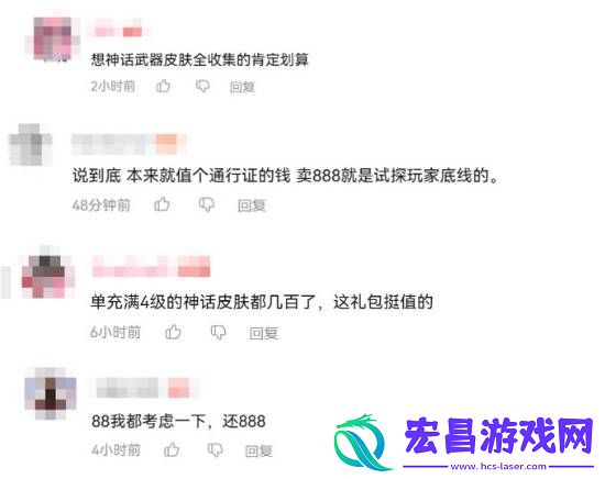 玩家热议守望先锋国服888元至尊神话礼包