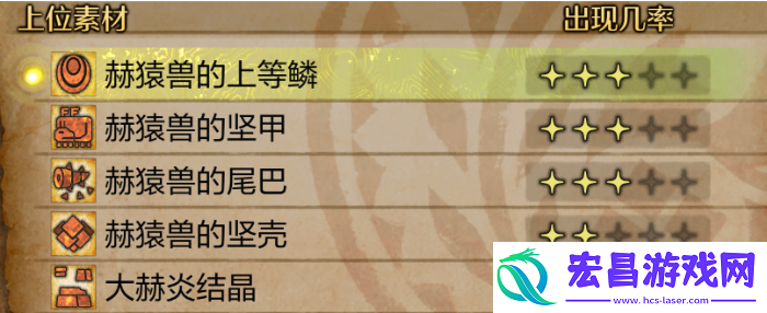 怪物猎人