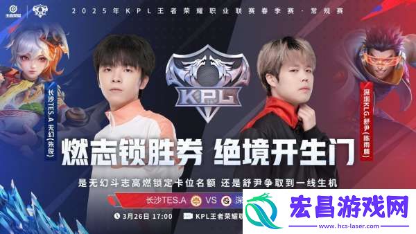 WE收官战继续“排列组合”