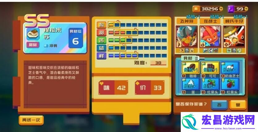 砰砰军团食谱大全