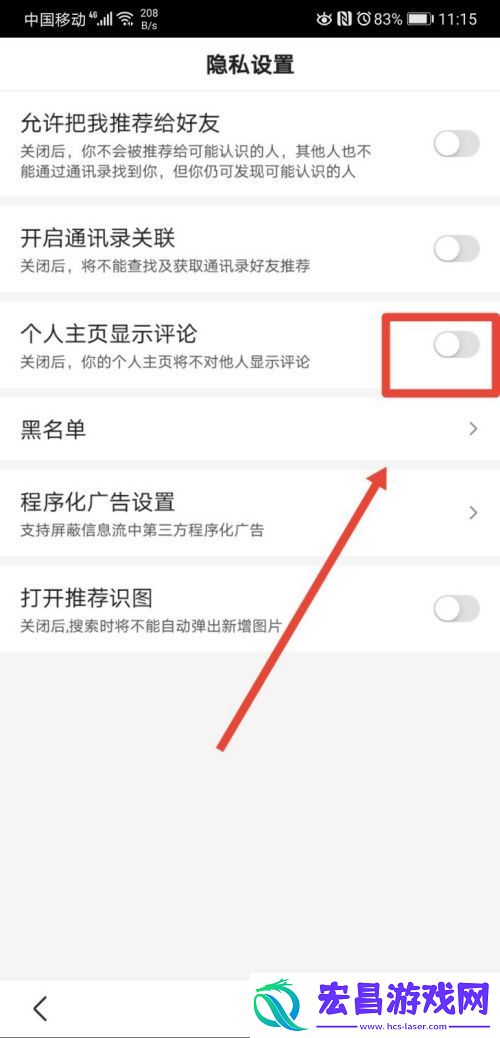 手机百度怎么禁止在主页显示评论