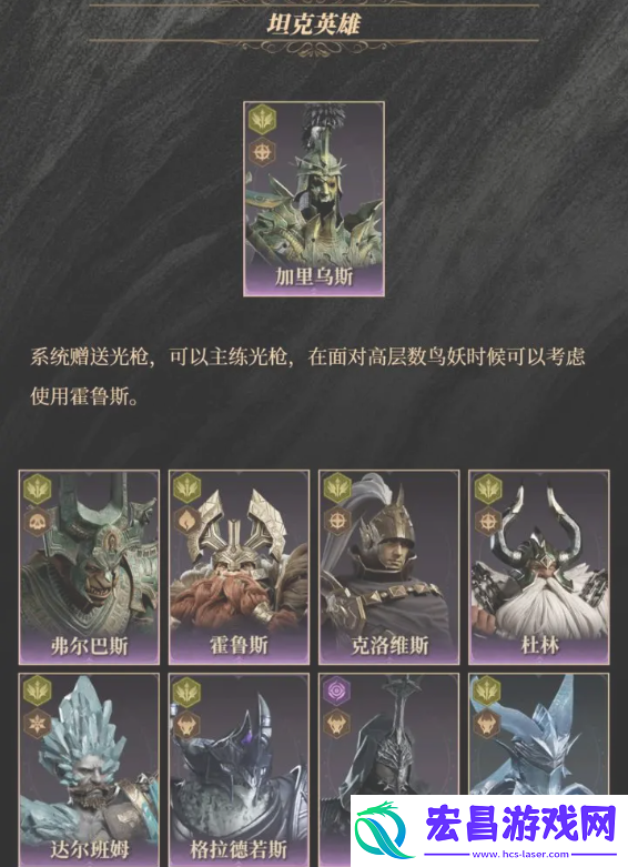 紫卡英雄推荐及抽卡攻略