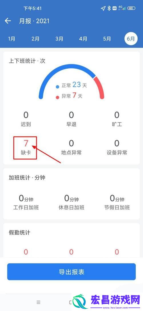 企业微信签到补卡怎么补