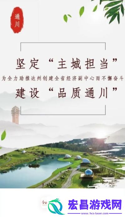今日通川专业靠谱的新闻融媒体服务平台