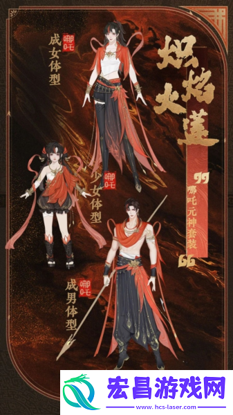 公测匠心调优封神再临多套元神服装展示