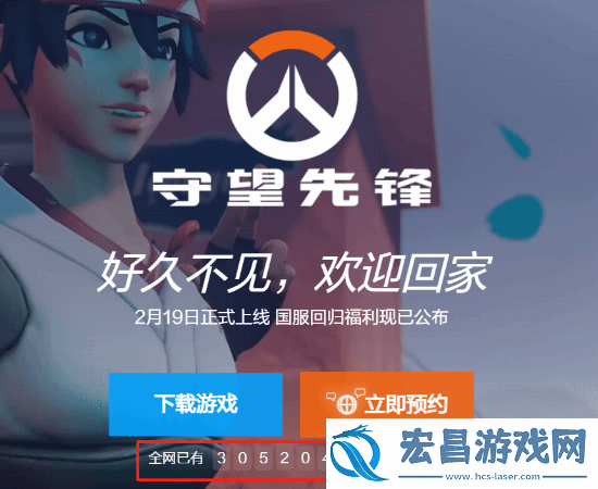 守望先锋国服回归超大海报