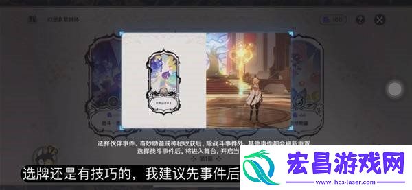 原神幻想真境剧诗攻略