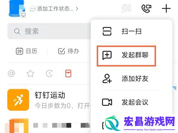 钉钉群类型如何改为师生群