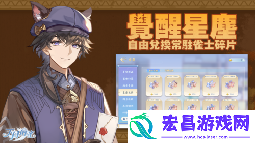 新雀士新赛季展开狩猎之旅