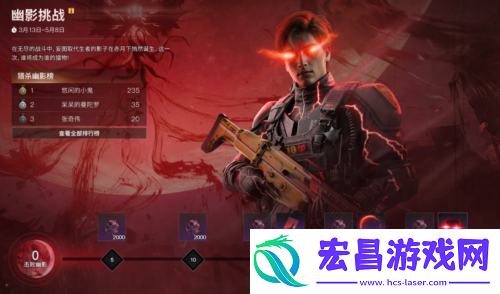 月之预兆第三阶段挑战