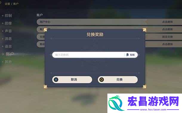原神5月29日兑换码分享2023